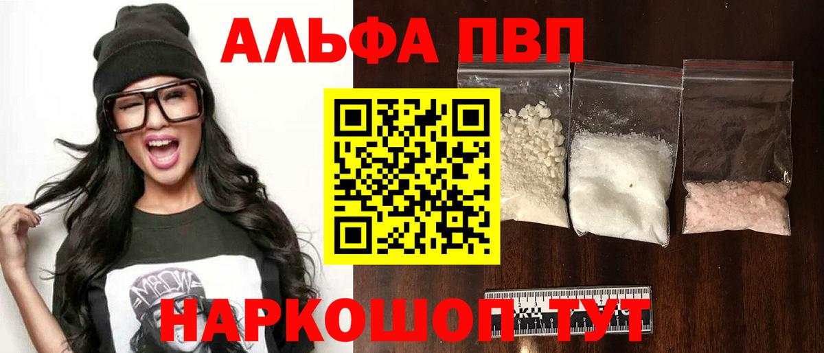 А ПВП СК  купить наркоту  Семёнов  А ПВП крисы CK  А ПВП  Вход с VPN  A-PVP Crystall 