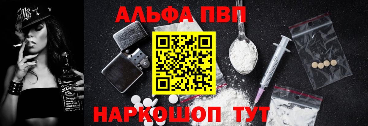 Alfa_PVP мука Семёнов