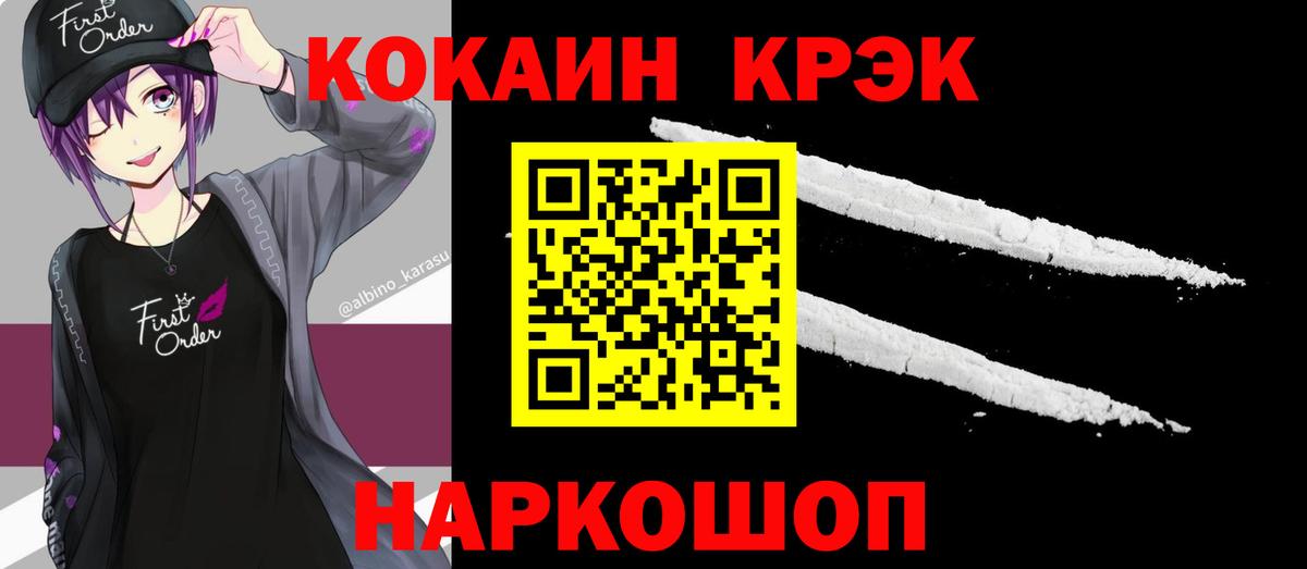 Кокаин Fish Scale Семёнов