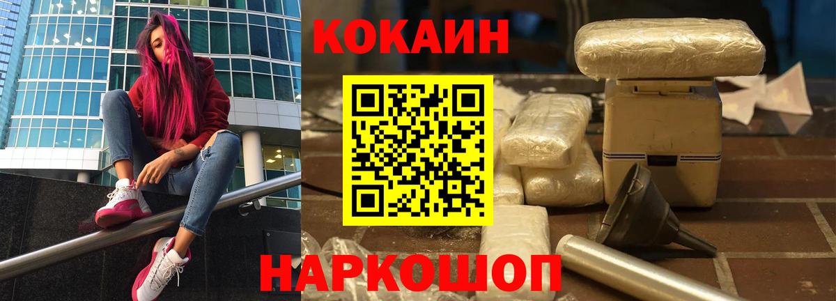 Cocaine Боливия  цена наркотик  Семёнов  Кокаин Перу  Вход с VPN 