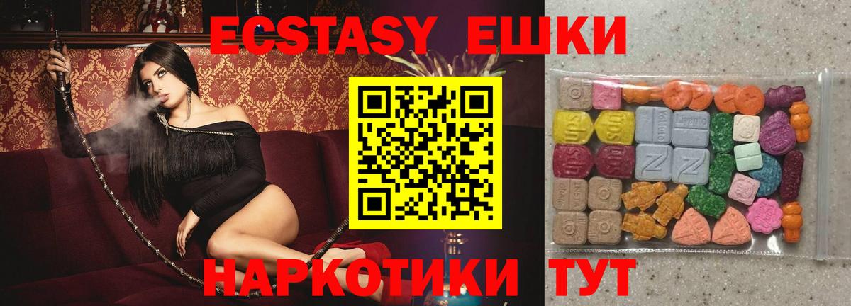 Ecstasy TESLA  Вход с VPN  Экстази  kraken зеркало  Семёнов 