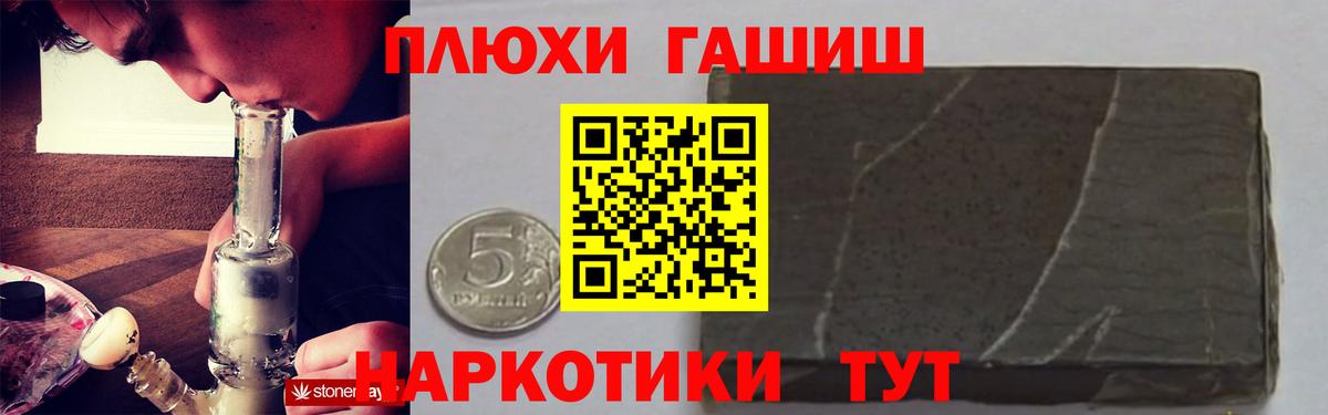 ГАШ индика сатива Семёнов