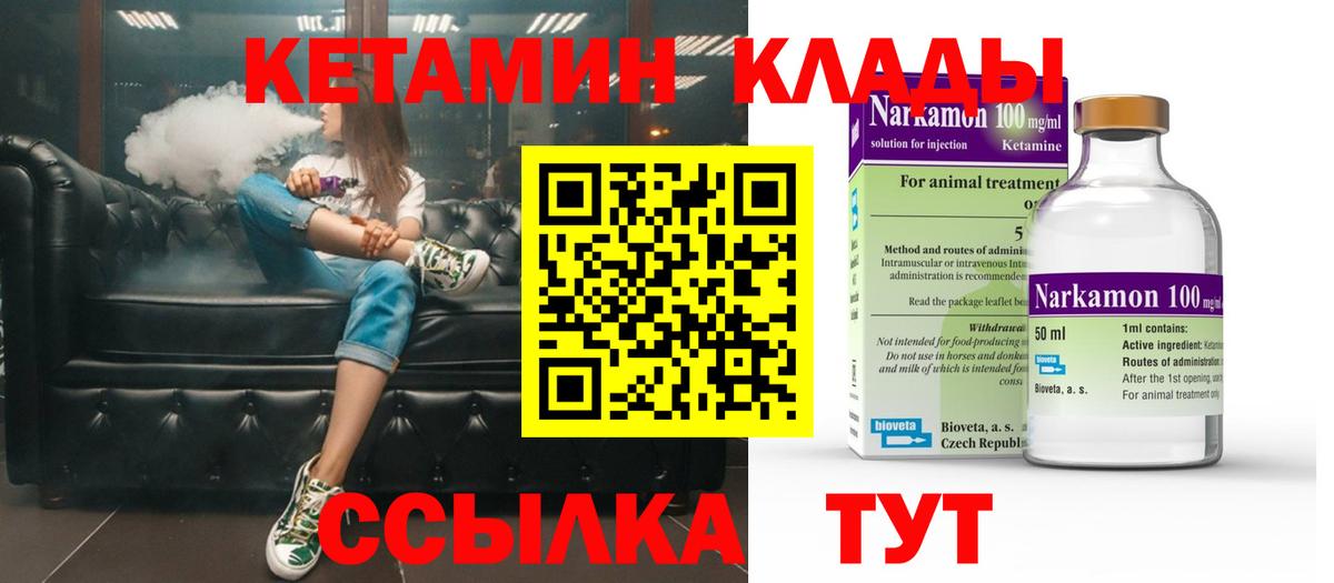Кетамин ketamine Семёнов