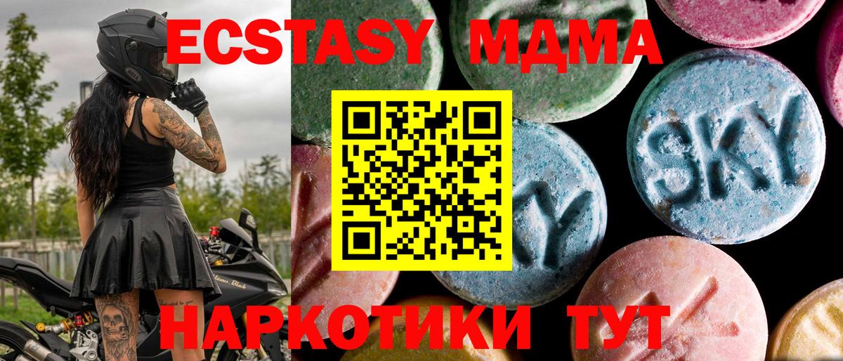 MDMA кристаллы  Вход с VPN  МДМА Molly  Семёнов 