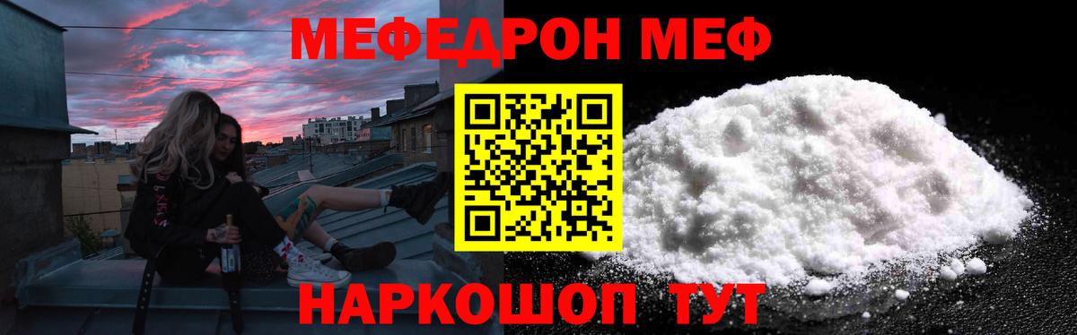 Меф кристаллы Семёнов