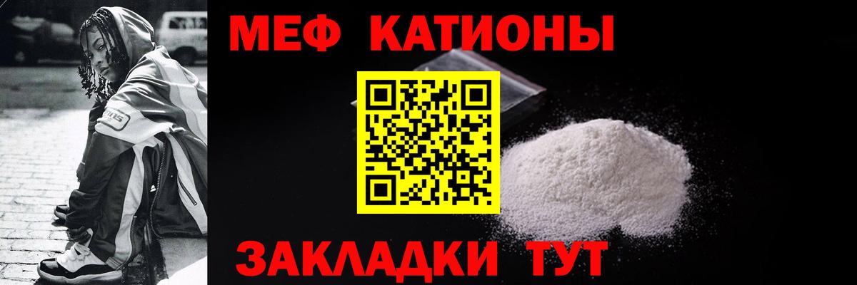 МЕФ  Вход с VPN  Меф мяу мяу  МЕФ  МЕФ мука  Семёнов 