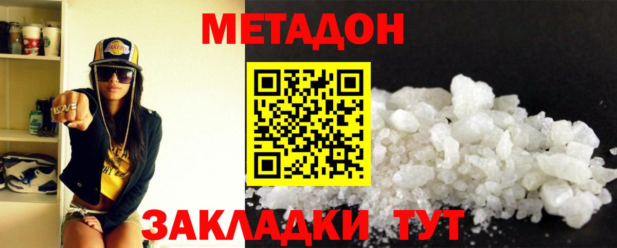 Семёнов  Метадон methadone  Вход с VPN 