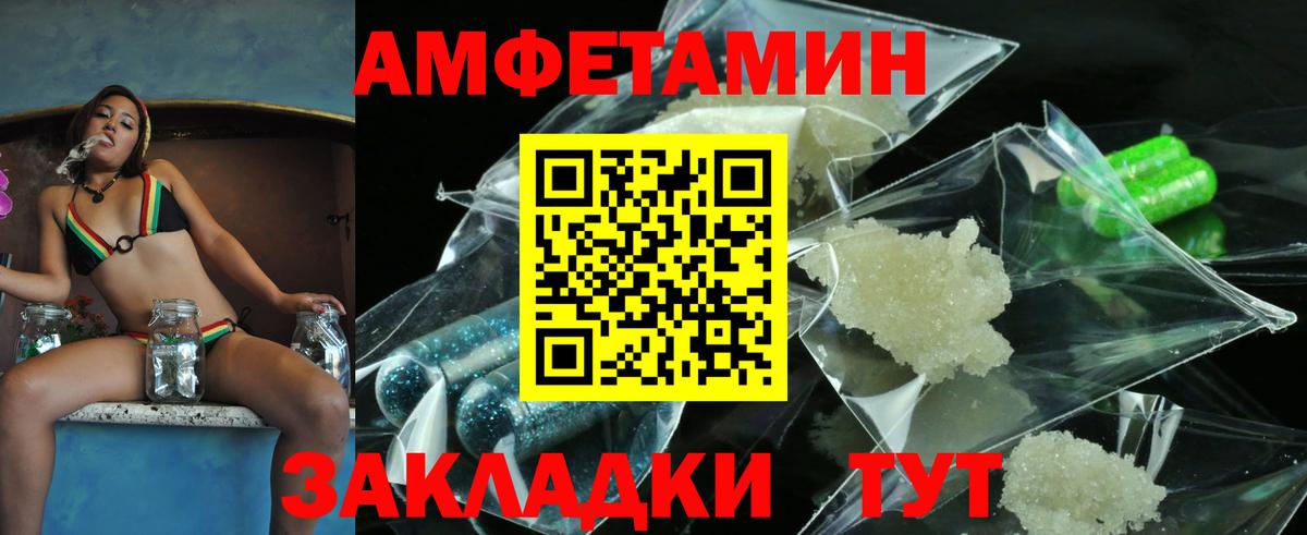 МЕТАМФЕТАМИН кристалл  Вход с VPN  Семёнов 