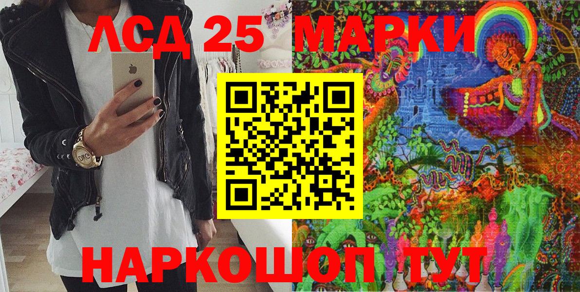 Марки 25I-NBOMe 1,5мг  Вход с VPN  Марки 25I-NBOMe 1,5мг  цены наркотик  Семёнов 