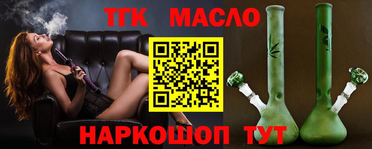 Дистиллят ТГК вейп Семёнов